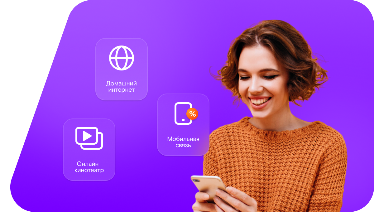 Промо-тарифы Ростелеком в&nbsp;село Уржум (Алтайский край)